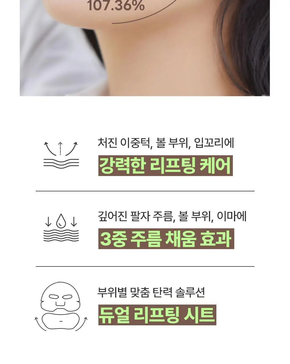 [탄력리프팅] 메디힐 레티놀 콜라겐 크림 윤곽 마스크 고보습 1매 상세페이지 13